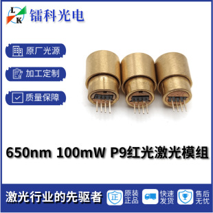 650nm�t��9mmģ�M���I���D�伤���^������̨�ǿո߹�����̨����