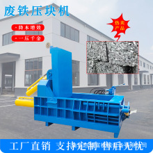 160吨废铁金属压块机自动翻包出块金属液压打包机废铁压块机视频