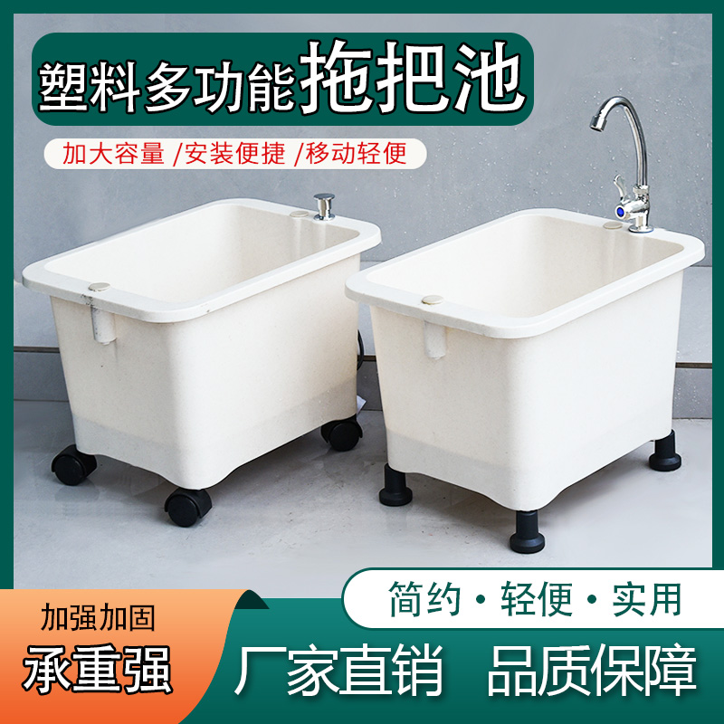 塑料多功能拖把池带下水管洗衣池带搓衣板卫生间水槽带水龙头单池