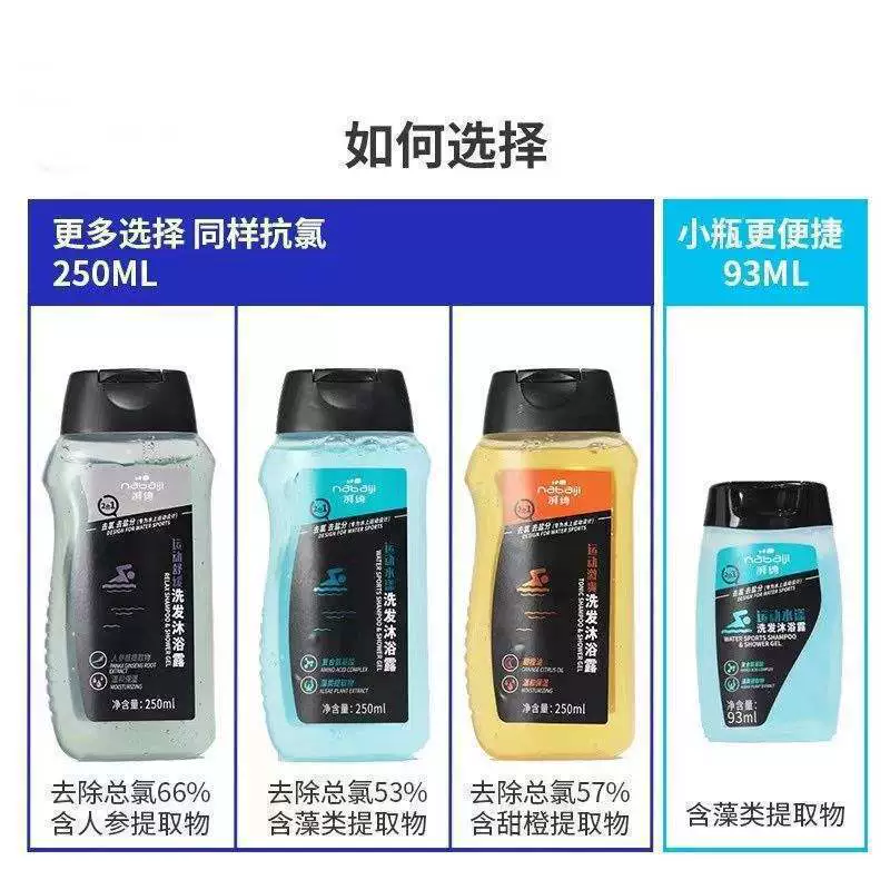 Гель для душа «два в одном», шампунь и гель для душа, шампунь для дезхлорирования и гель для душа для плавания, скидка на большое количество «два в одном», бесплатная доставка