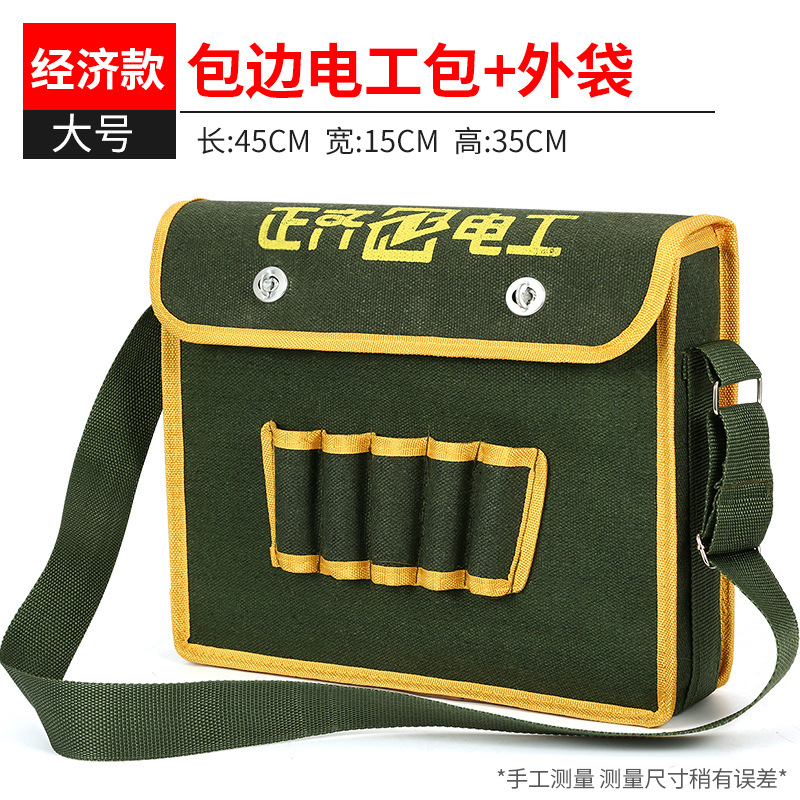 경제적인 전기기사 가방 [대형]