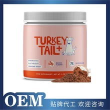 跨境宠物火鸡尾巴蘑菇粉 益生菌助肠道健康增强免疫力狗狗补充剂