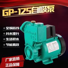 GP125���������ÿ��{���Ԅ�������ѭ�h����ó�ˮ�C��