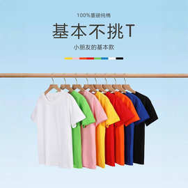 夏季儿童纯棉短袖logo幼儿园学生班服夏令营t恤广告衫印字图