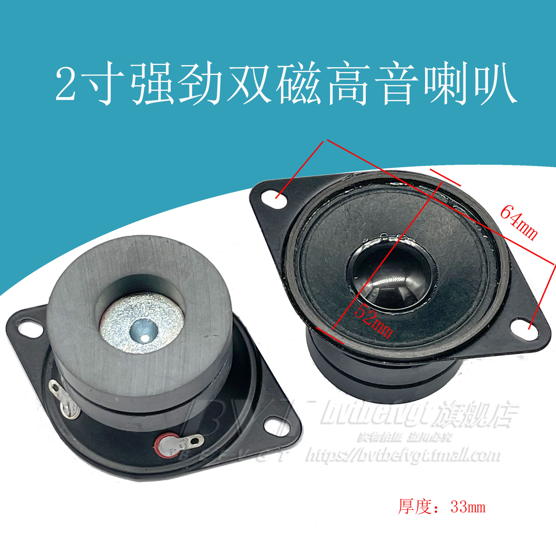 3 pulgadas, 2 pulgadas, 1,5 pulgadas, lavabo de papel magnético simple y doble, unidad de tweeter, 50W, 4 euros, 8 euros, 10 vatios, 5 vatios, unidad de altavoz