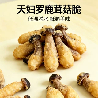 厂家批发天妇罗鹿茸菇脆菌菇脆香菇脆片果蔬脆脱水蔬菜干即食零食