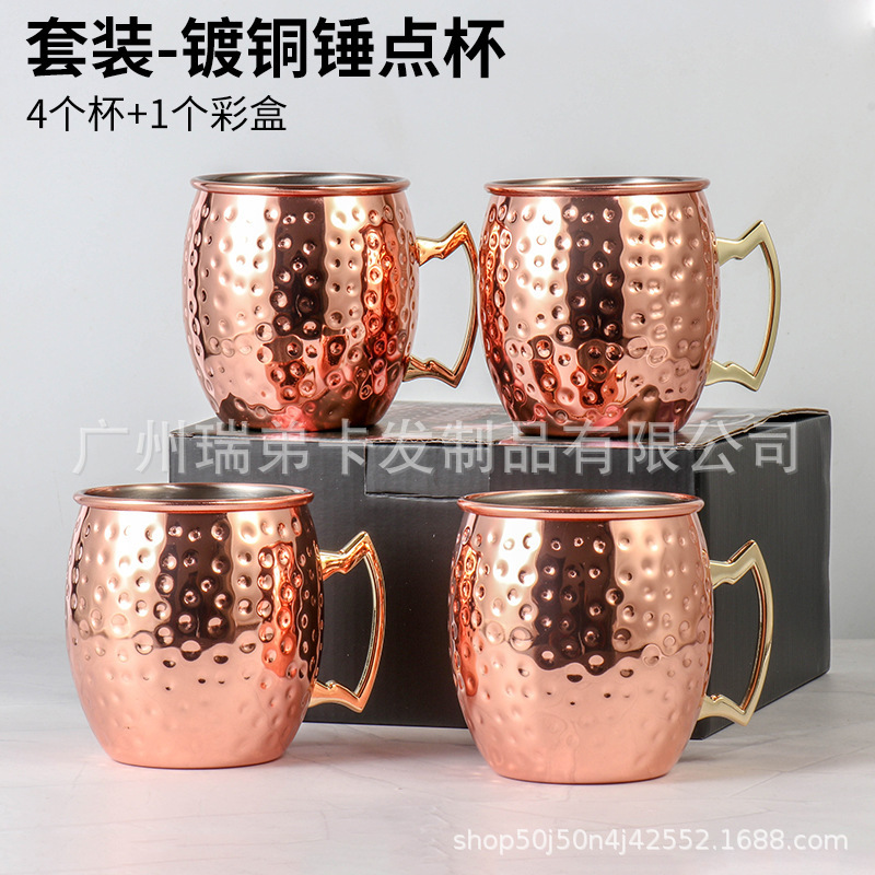Taza del cobre del punto del martillo (Caja 4 PCS/color)