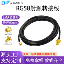 RG58���l�D�Ӿ�SMA���^�Dĸ�^50&Omega;�迹��ݔͨ���O�䌣�������o��