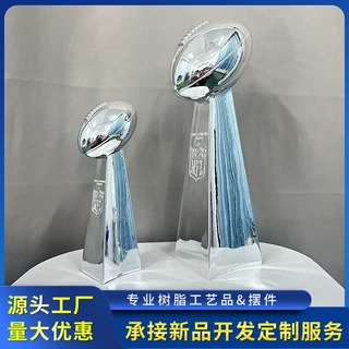 橄榄球奖杯隆巴迪杯NFL奖杯超级碗奖杯摆件橄榄球纪念品树脂奖杯