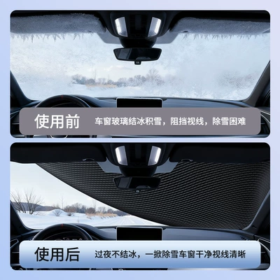 Enlarged Moisture-Proof Oxford Cloth, Car snow shield