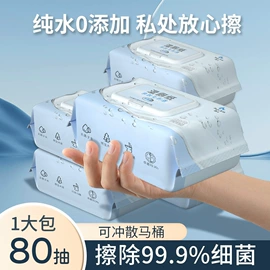 湿巾纸;卸妆巾/湿巾;湿厕纸