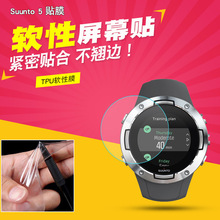 适用于Suunto 5 D42MM手表软膜?保护贴膜TPU全包屏幕手表水凝膜