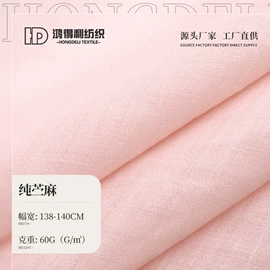 亚麻面料;其他麻类面料;苎麻面料