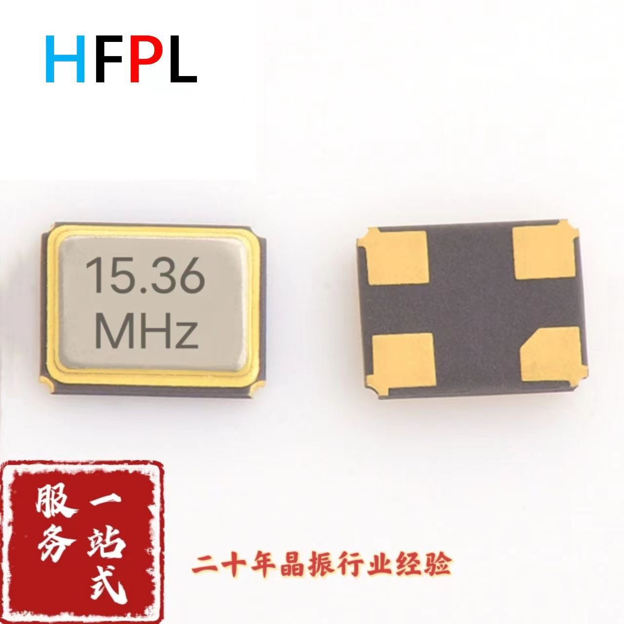 3225 15.36MHz-20PF+-10PPM 石英晶体 无源贴片晶体