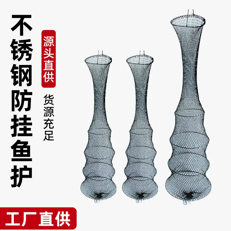 定制南韩胶丝防挂鱼护多层折叠渔网野钓配件不锈钢渔护折叠鱼护