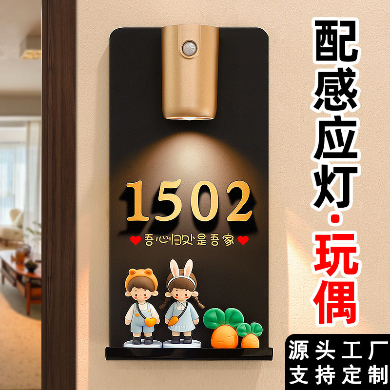 门牌号码牌家用感入户门牌免打孔发光乔迁新家仪式感装饰门牌