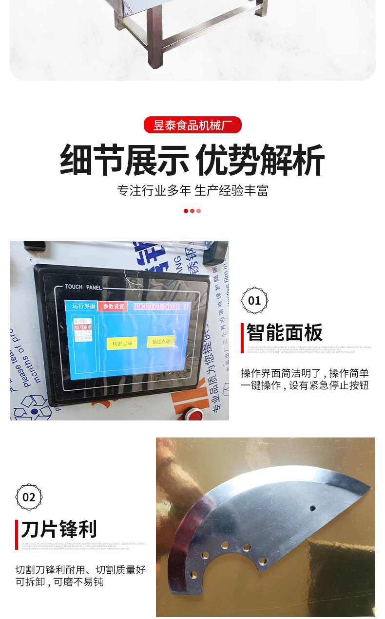 2切丁机详情(3)_04.jpg