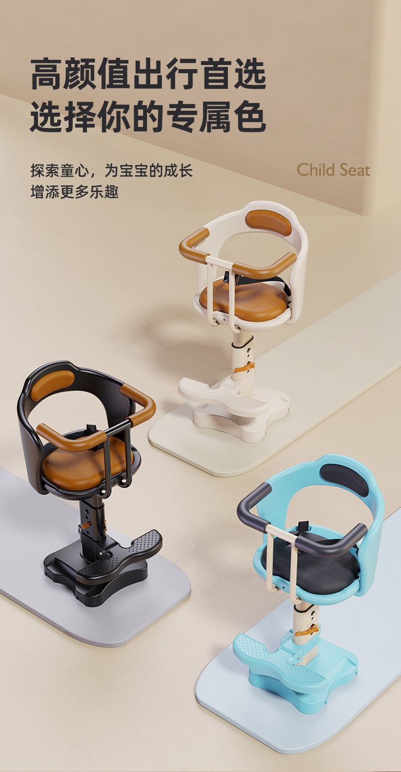 Suitable for electric vehicle child seats, front-mounted baby safety seats, electric scooters, motorcycles, and child/infant adjustable seats