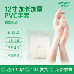 康恵潔使い捨てpvc手袋12インチ延長食品級飲食美容クリーンルーム手袋