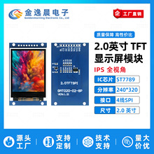 ���ݳ�2.0��TFTҺ����ST7789С��Ļ240x320�@ʾ��LCD����SPIģ�K