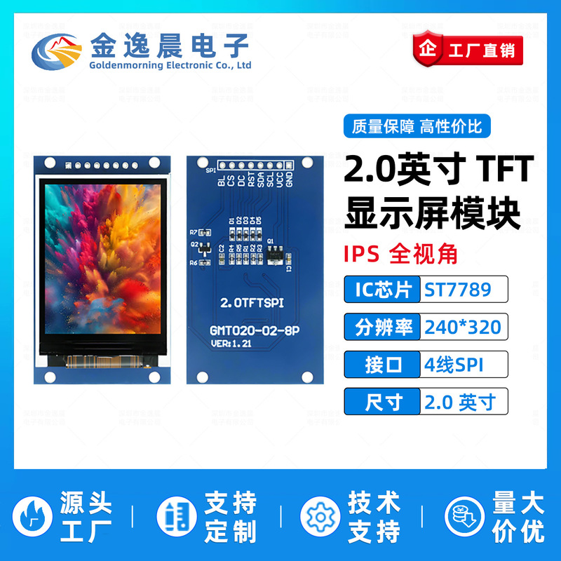 Jin Yichen 2.0inch Tft Lcd Screen St7789 Small Screen 240X320 Display Lcd Color Screen Spi Module