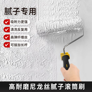 Wall Painting Tools, Special for Putty Loading, 9inch Thickened Nylon Roller Brush, Carbon Crystal Texture Art Paint Brushed