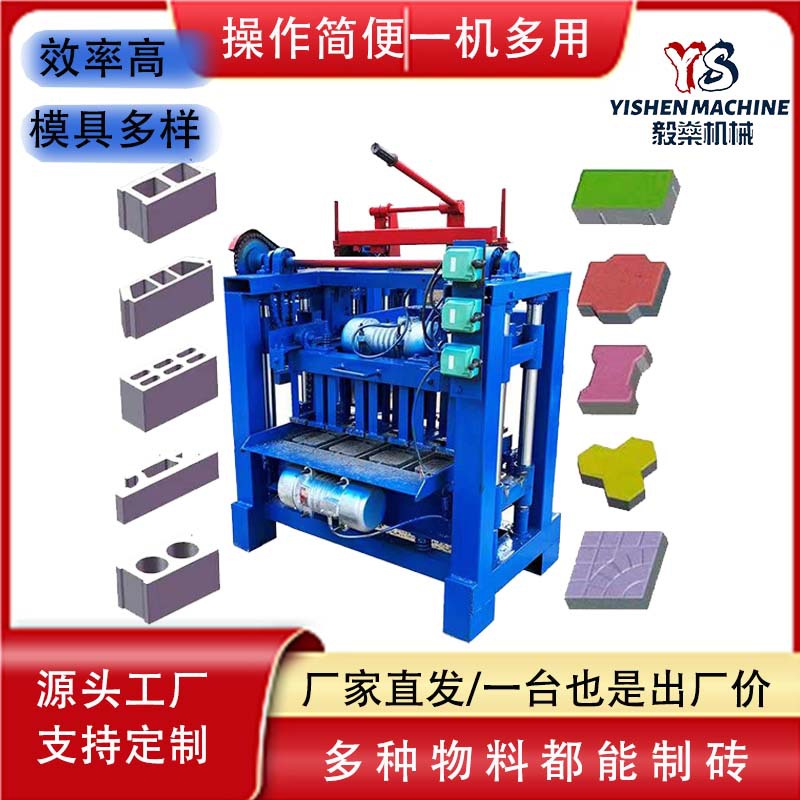 多功能制砖可换模具4-35制作铺路砖植草砖城市道路铺装水泥制砖机