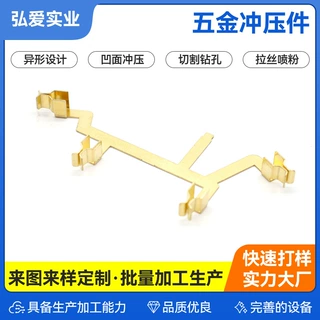 定制铍铜冲压件插座弹片冲压加工黄铜端子冲压件铜导电片连接片