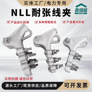 �S��ֱ�NNLL��˨���͏����A��������|���̶��A�X�Ͻ������ܾ�