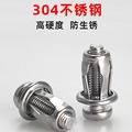 304不锈钢免焊接空心铁皮花瓣螺母膨胀螺丝灯笼型拉铆膨胀螺栓