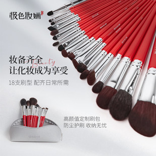 �Oɫ�y��Ů��ϵ�л��yˢ18֧��Ӱˢ��׼��s��ˢ��ܛ�Rë�ʊy���t