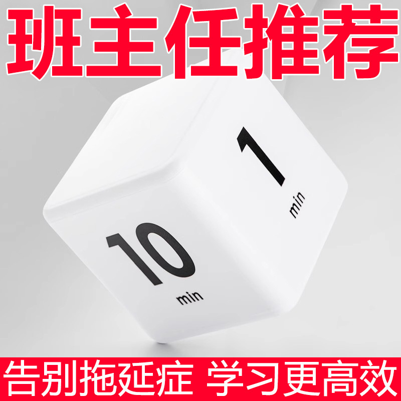 ルービックキューブのタイマーは学生専用に勉強します。|undefined