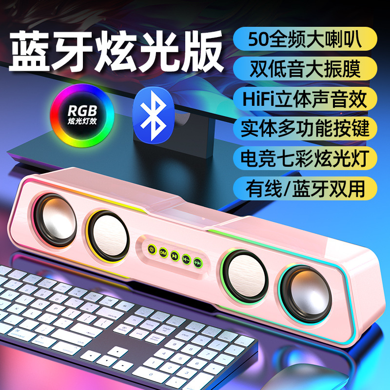 Pink top with [full -frequency speaker+large vibration film+Bluetooth+glare lamp…