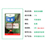 拜耳 Чрезвычайно 17% Flupyfuranone томатный огуречный пестицид пестицидов пестицидов набор пестицидов