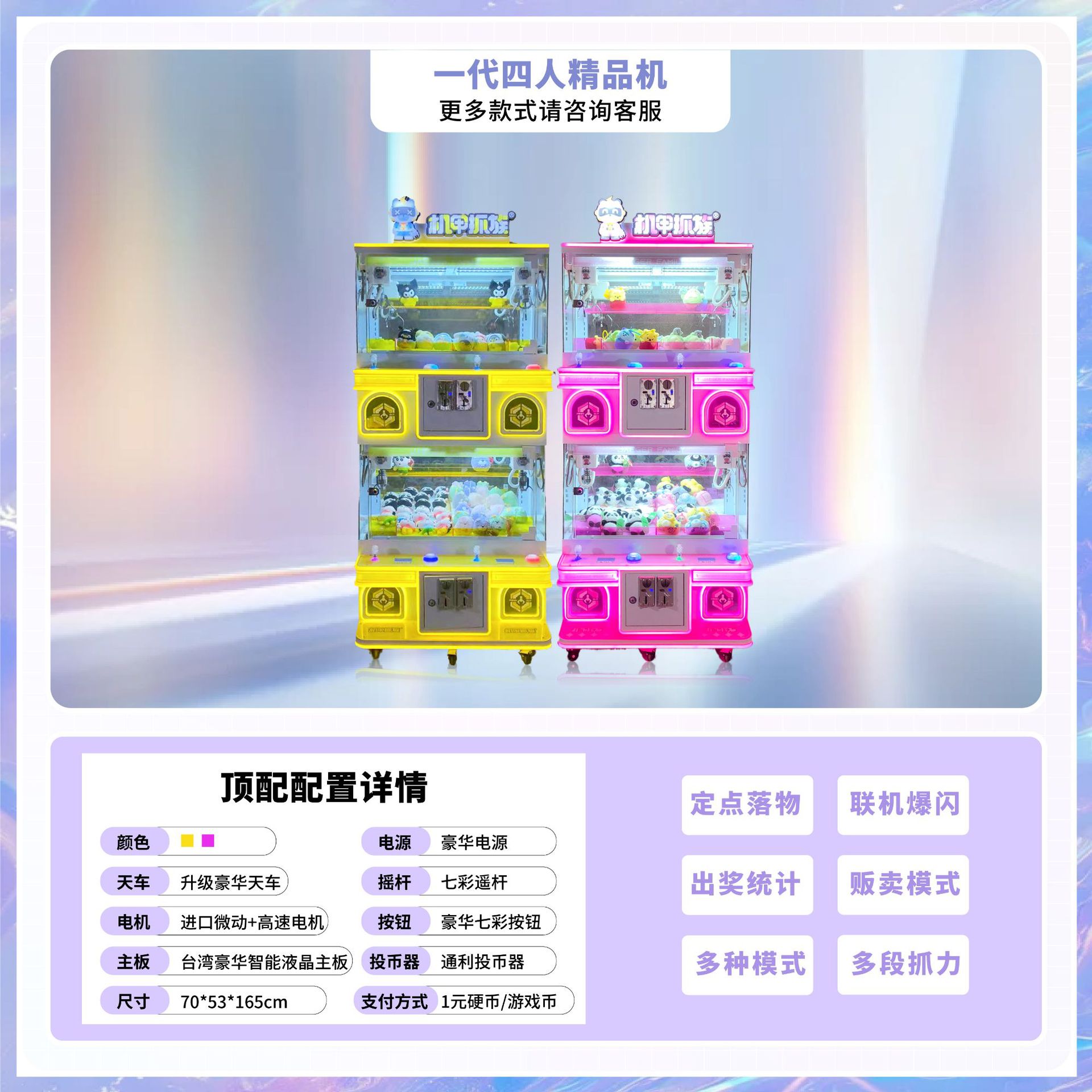 Máquina mecha para atrapar monedas de familia para atrapar muñecas Máquina de muñecas de muñecas de clip grande Máquina de regalos de juegos electrónicos Máquina comercial