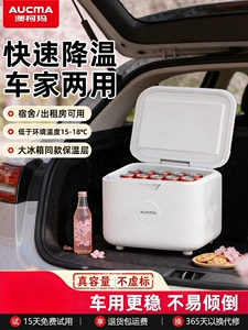 Aucma Small Car Refrigerator, Dual-Use for Car and Home, Milk Storage and Breast Milk Cooler, Mini Freezer for Dormitory and Office