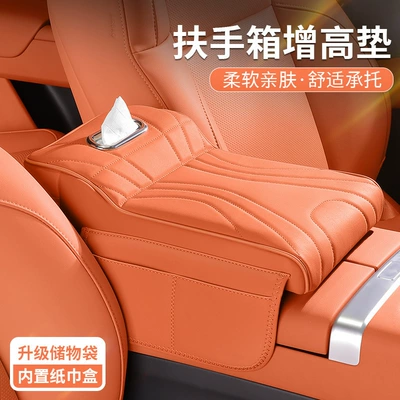 Box Heightening Pad Cover — Armrest box