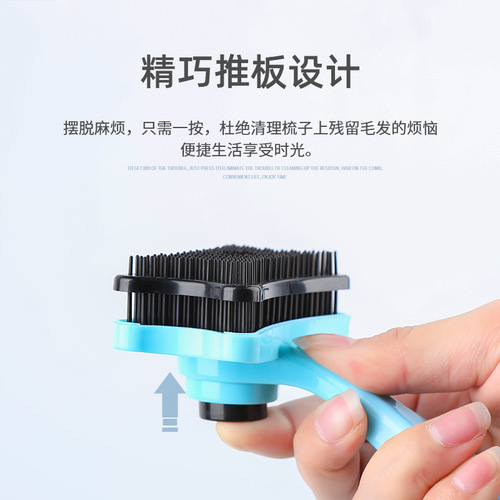 Self-cleaning cat comb to remove floating hair, combing brush, dog hair removal artifact, cleaning long hair, special pet cat supplies