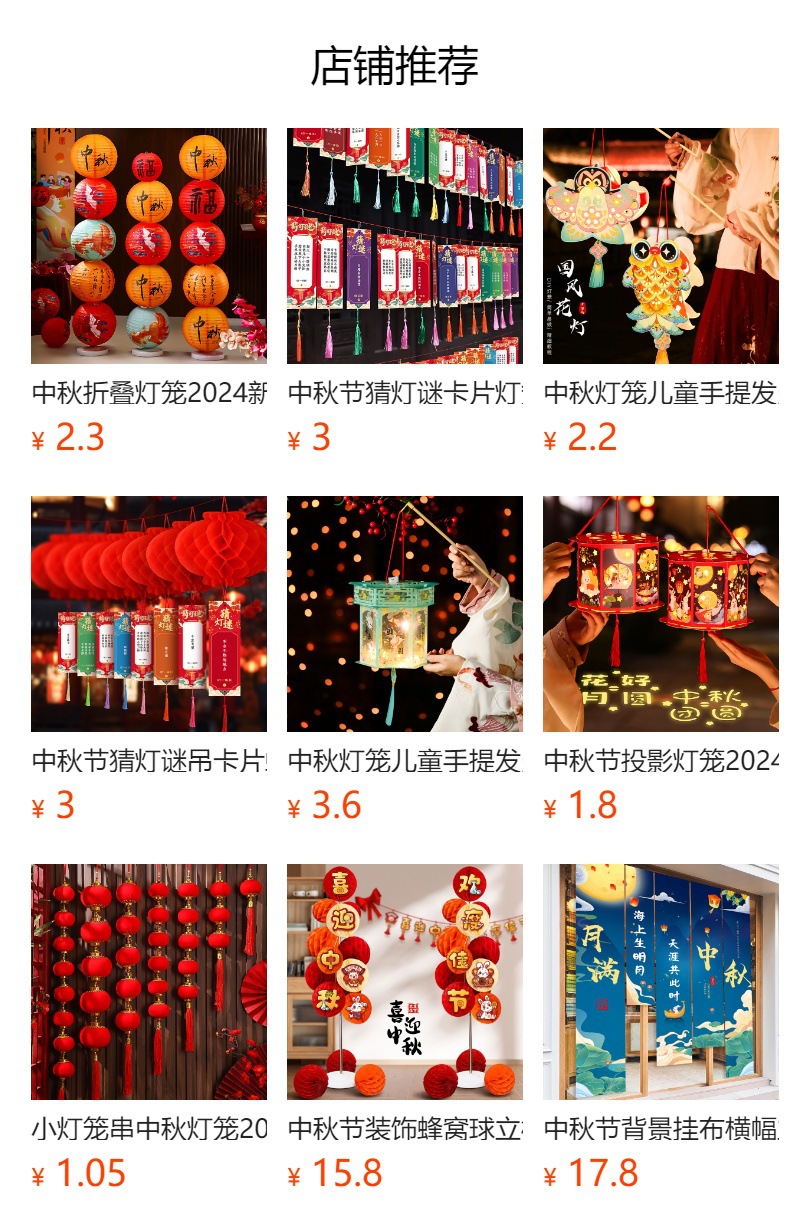 预览状态下无法点击,发布后,可点击跳转到对应的商品页面