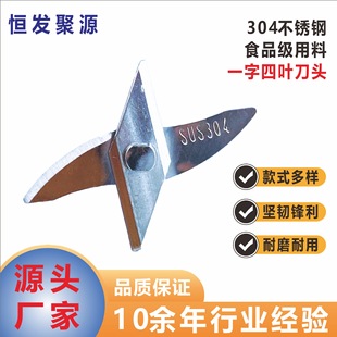 Factory Direct Supply Juicer Electric Juice Machine Blade Single Four-Blade Internal Thread 390/540 Stainless Steel Cutter Head