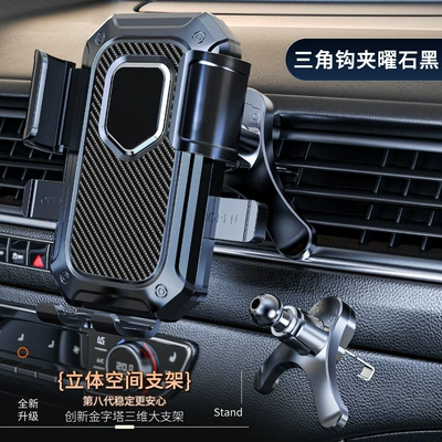 New Car Mobile Phone Car phone holder - triangular-hook-clip-black