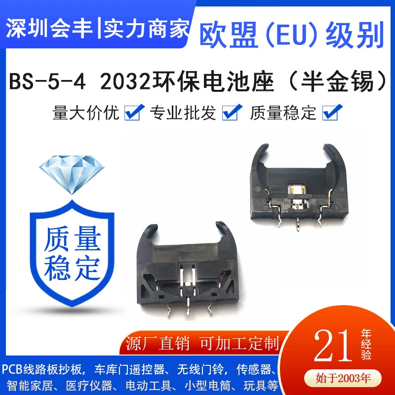 3 В CR2032 держатель батареи Модель BS-2032 держатель батареи BS-5-4 вертикальный трехножный стойкий высокотемпературный седан