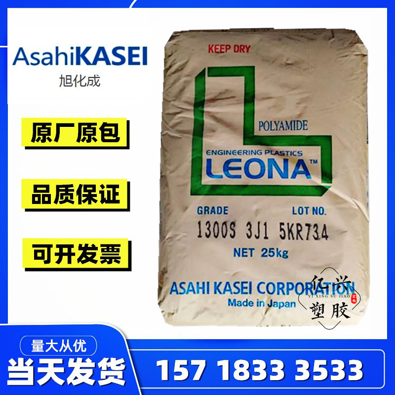 无卤阻燃PA66 日本旭化成 FR370 加纤尼龙 耐高温 易脱模