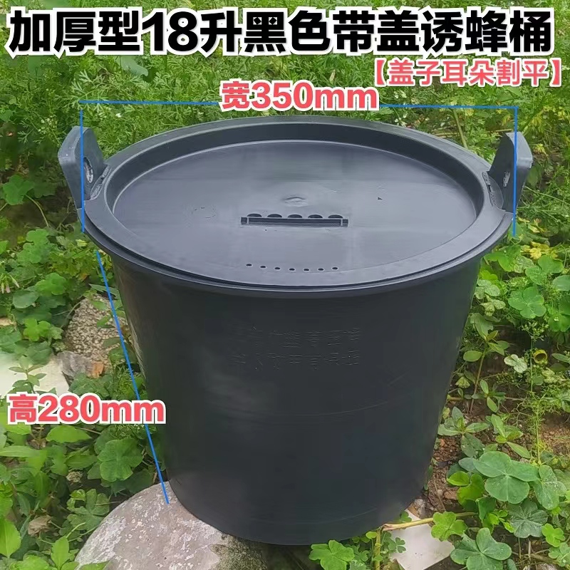 Gran cubo negro amplio de plástico tendón de vaca 32 litros para aumentar el cubo de abejas cubo de almacenamiento de agua cubo de estiércol cubo de basura