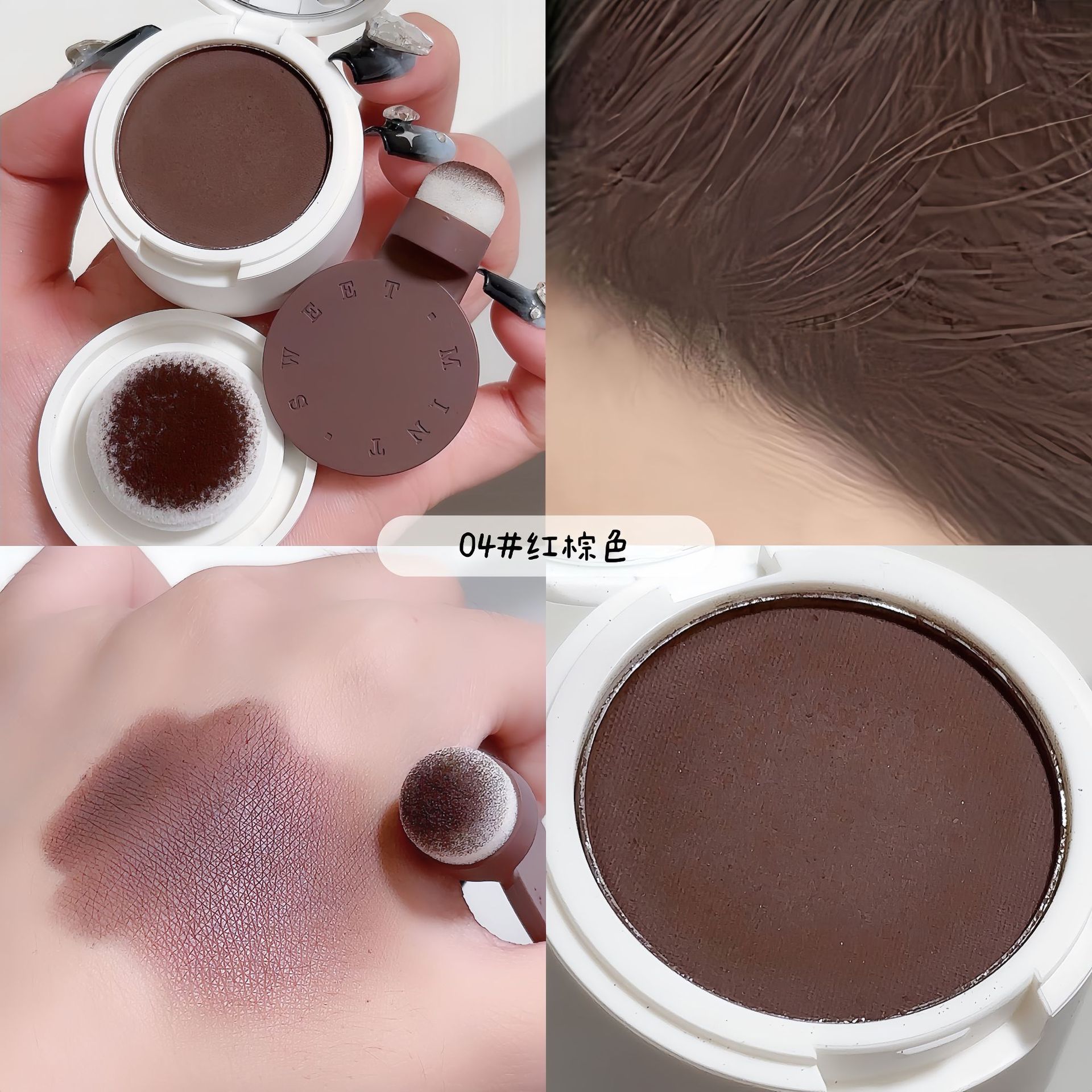 SWEET MINT's new hairline powder is waterproof, sweat-proof, and can cover hair seams. It's a natural hair filling and shadow contouring tool undefined