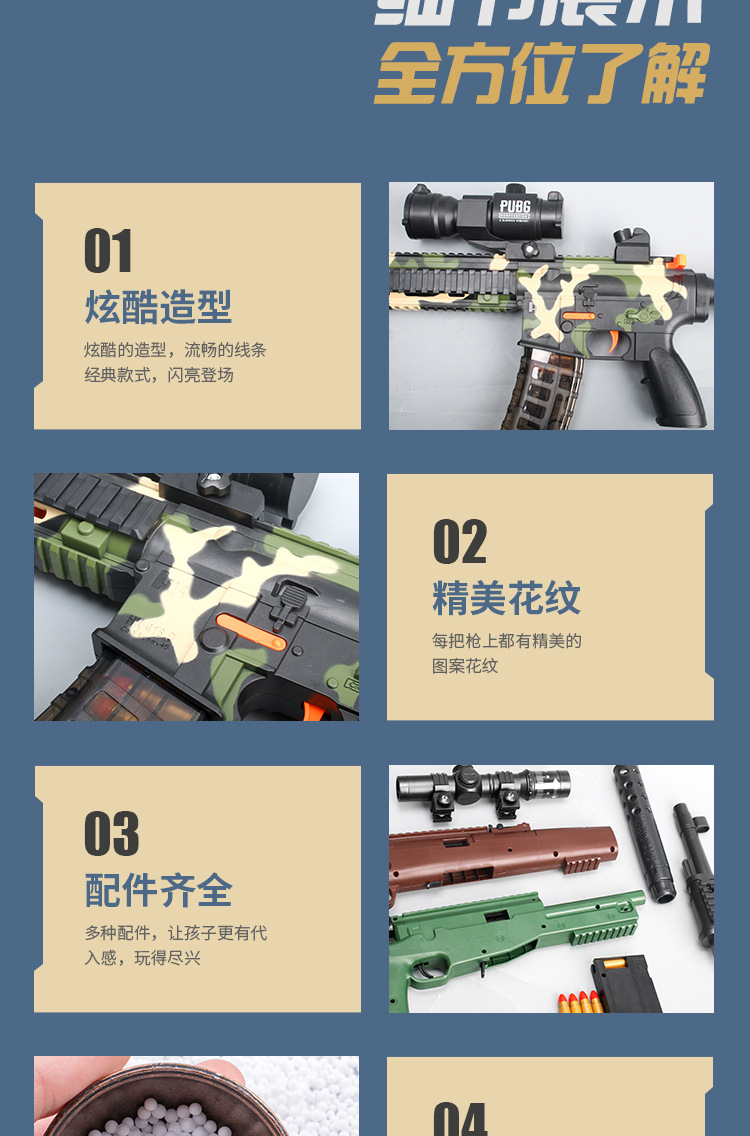 抛壳软弹枪详情_14.jpg