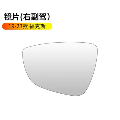 Rearview mirror/rearview mirror bottom shell, reflective lens, turn - 19-23-focus-heated-lens-left-driver-side-ford-focus-active