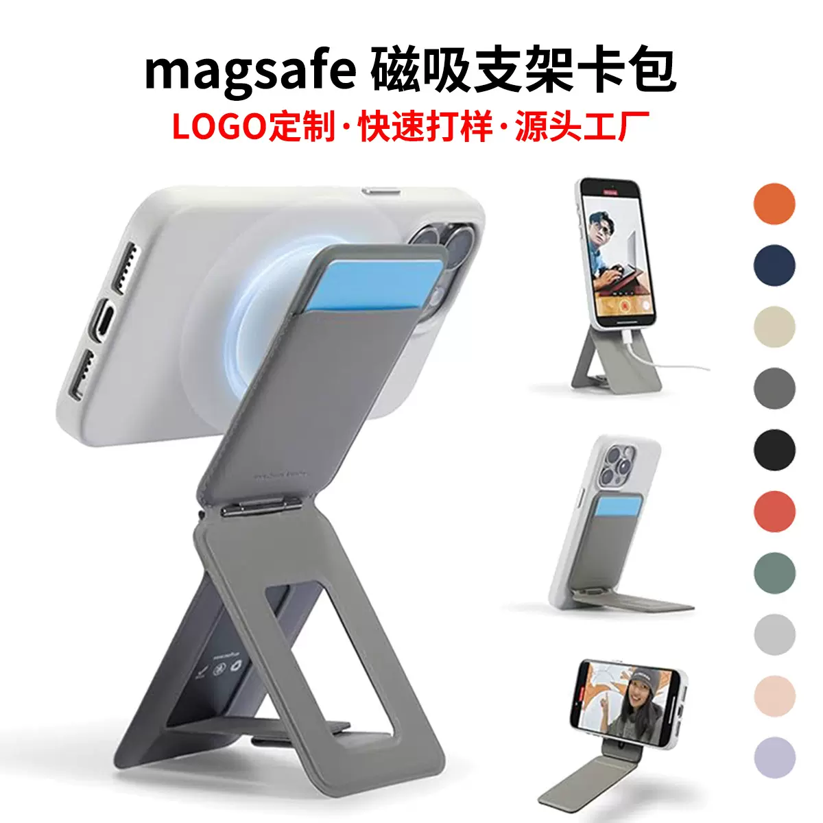 适用iphone17强磁卡套MagSafe磁吸三角支架卡包内包五金转轴支架