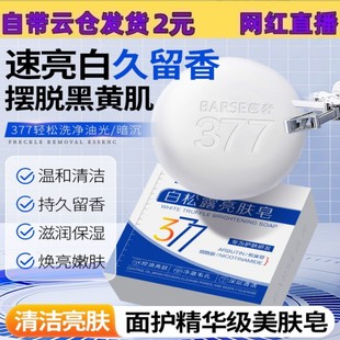 ����377����¶���w�흍������\ȡȥ������ɫ���۰�ϴ���ֹ���