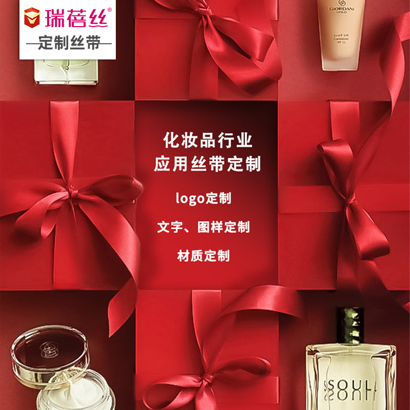 Cintas personalizadas impresión logotipo polvo cosmético mano tira cinta perfume caja de regalo decoración impresión de plata estampada cinta